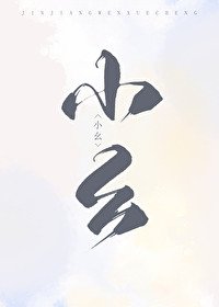 獵戶家的俏村花